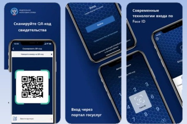 ЗАГС — с «цифрой» по жизни