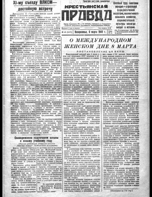 Крестьянская правда (06.03.1949)