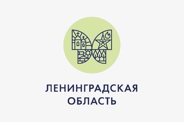 Сделано в Ленинградской области