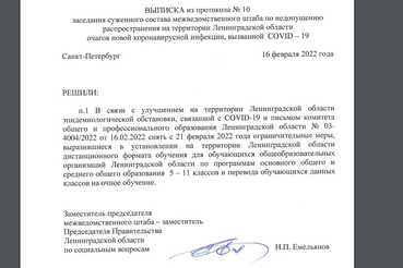 Старшеклассники продолжат учебу очно