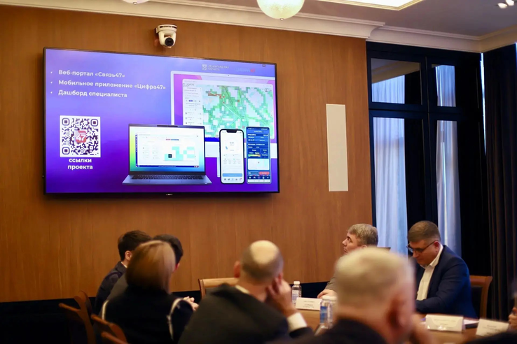 Сети 5G и проект «Связь47» обсудили в Правительстве Ленинградской области