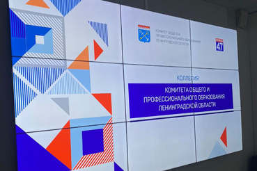 Сфера образования ставит перед собой новые задачи