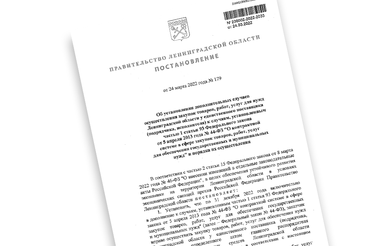 Для нужд региона — упрощенная система закупок