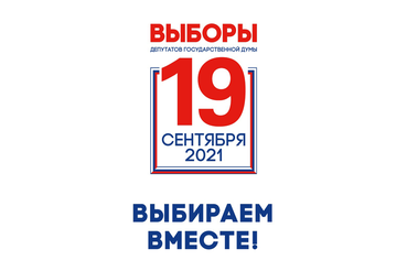 Кандидатуры выдвинуты, подписи собраны