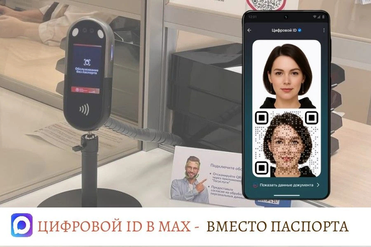 Ленобласть снова пионер во внедрении  цифровых сервисов