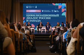 Форум объединенных культур
