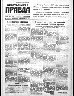 Крестьянская правда (05.06.1949)