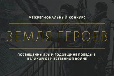 Областные города воинской славы ждут своих героев 