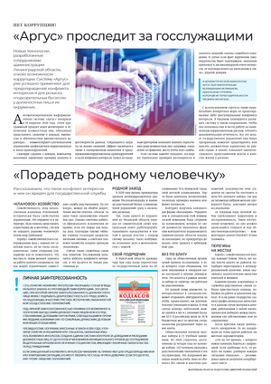 «Ленинградская панорама» (тематический выпуск 2, 2021)