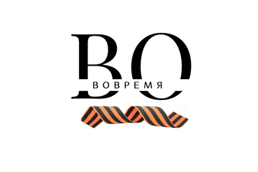 Область награждает авторов лучших сочинений о войне