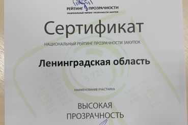 Прямой доступ к госзаказу