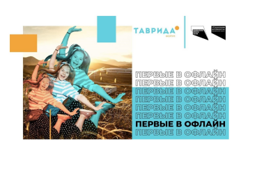 Ленинградские певцы, танцоры и художники едут на «Тавриду»