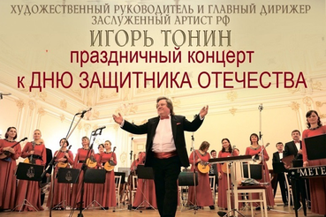 «Метелица» дарит концерт защитникам Отечества