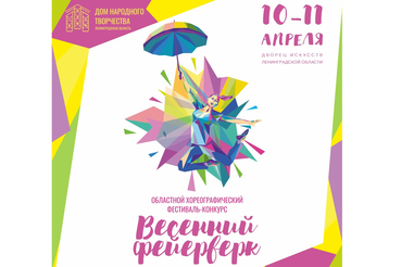 На сцене Дворца искусств – танцевальный батл