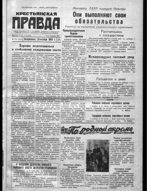Крестьянская правда (30.10.1949)