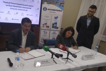 Старт благотворительной акции «Покупая - помогай!»