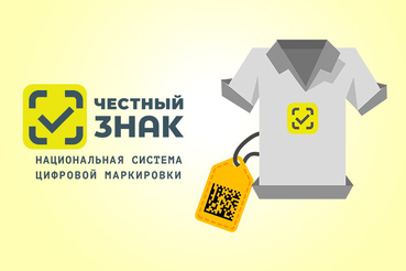 Предприниматели «оцифруют» одежду до мая