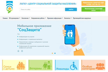 Узнать о выплатах поможет «социальный калькулятор»
