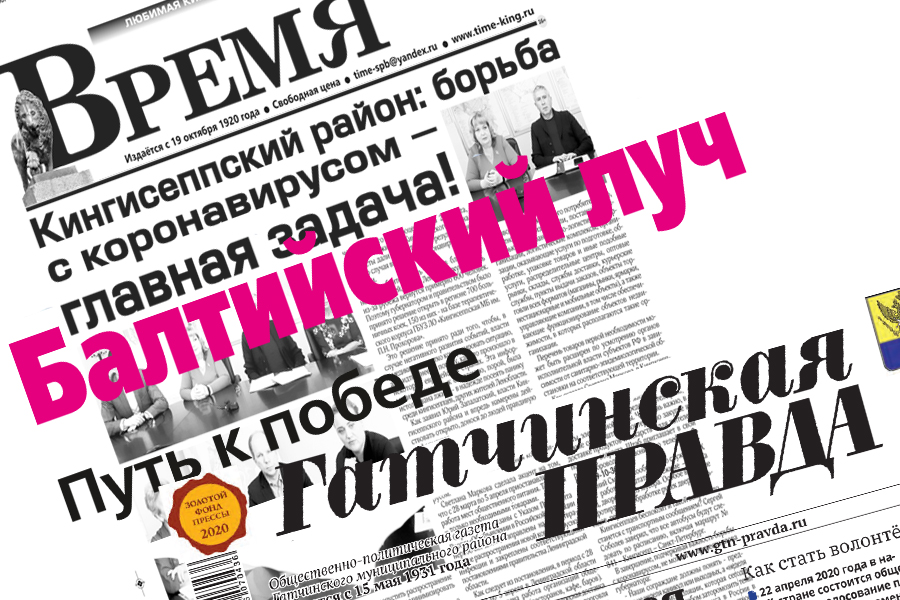 Числа газета. Региональные печатные СМИ. Печатные СМИ сейчас. Новая газета закрытие. Средство массовой информации в Лодейном поле.