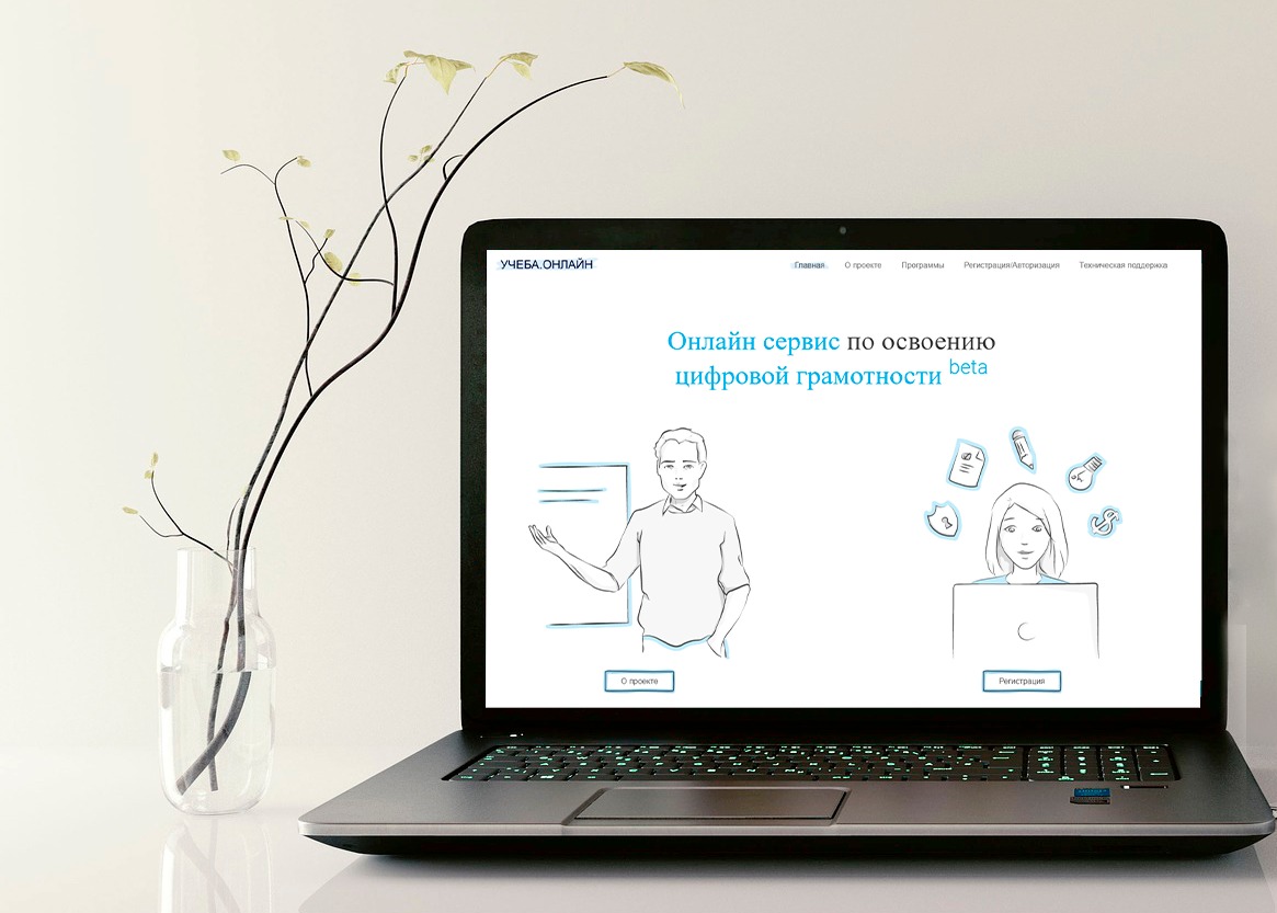 Грамотность в интернете проект