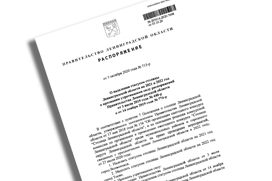 Распоряжение На Новый Год 2022 Распоряжение На Новый Год 2022