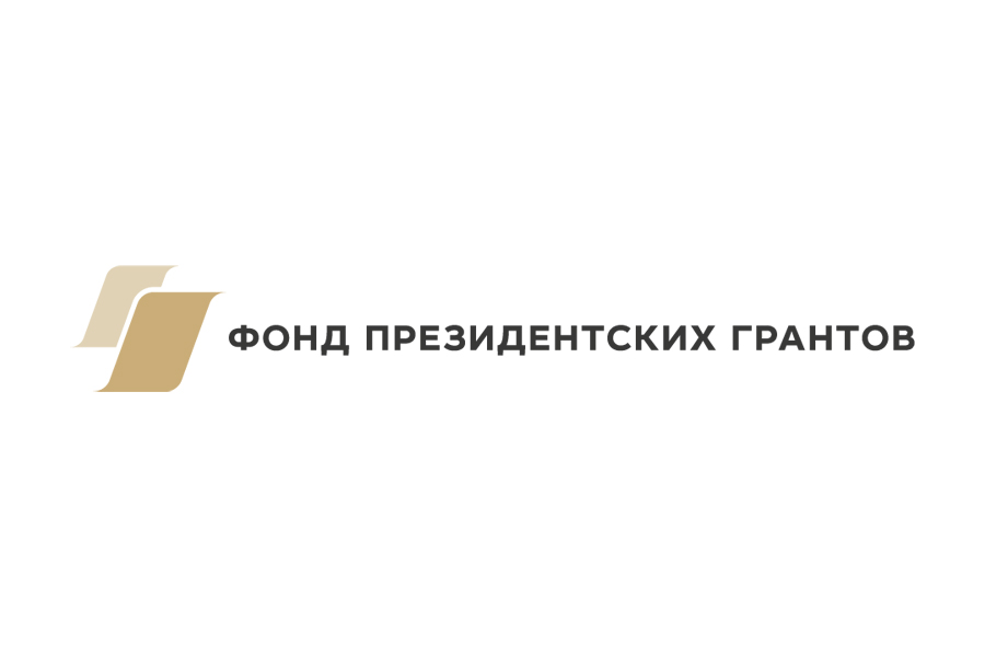 Конкурс на предоставление грантов президента рф на реализацию проектов в области культуры