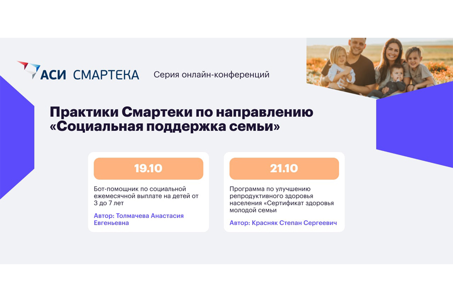 Практики смартеки. Смартека цифровая платформа. Практики смартеки Орел. Практики смартеки что такое в образовании.