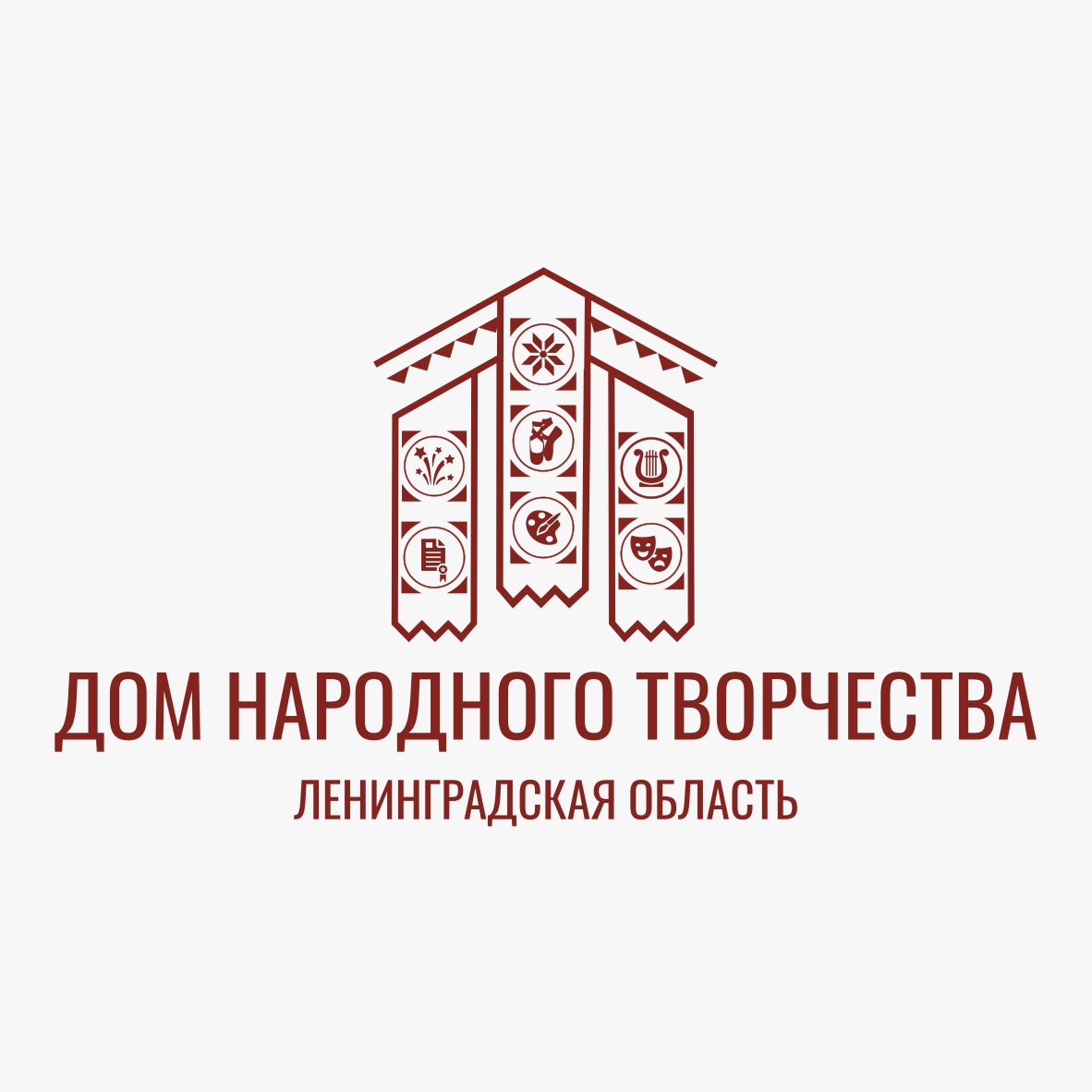 Сайт дом народного творчества. Дома народного творчества. Дом народного творчества Ленинградской области. Дом народного творчества логотип. Логотип дом народного творчества Ленинградской области.