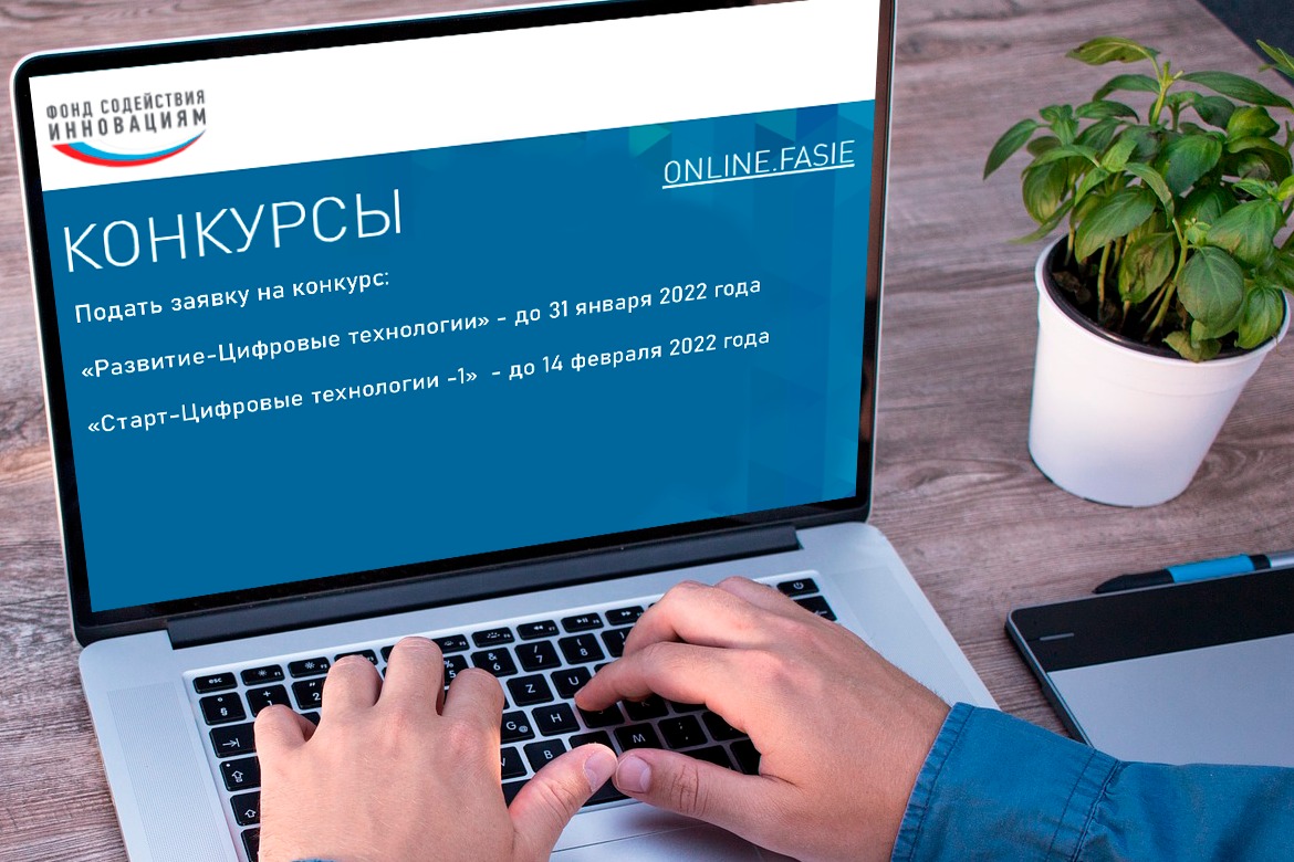 Гранты на ит проекты