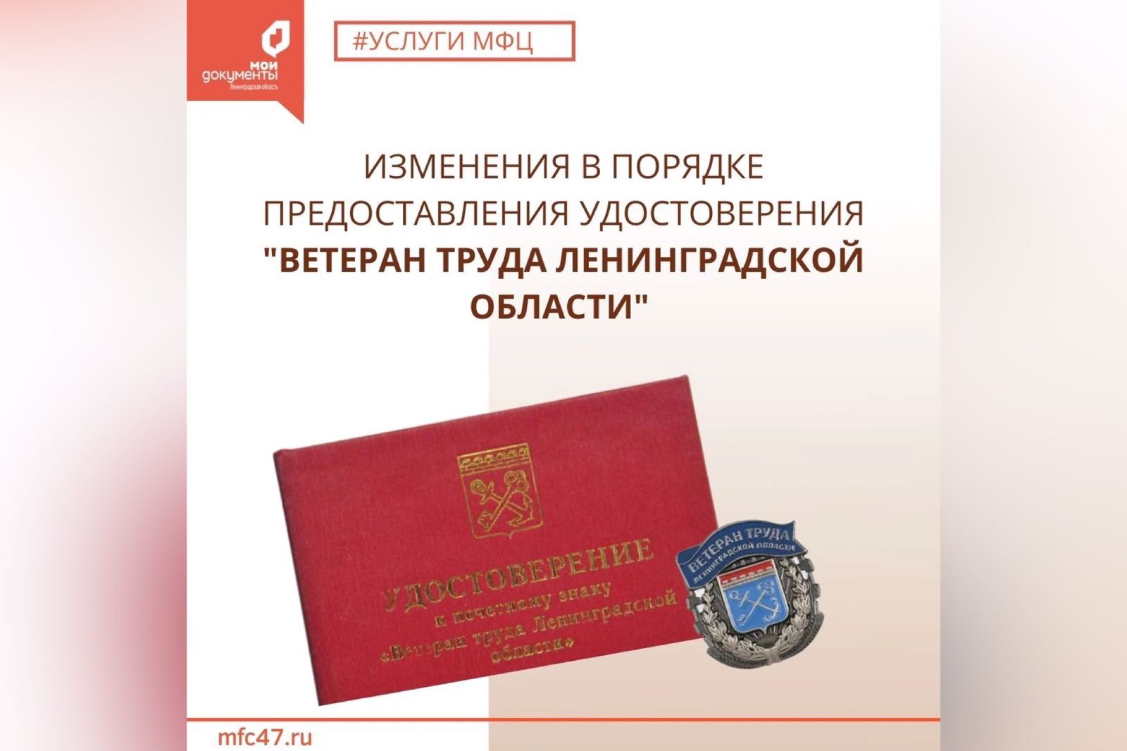 Удостоверение ветерана ФСБ
