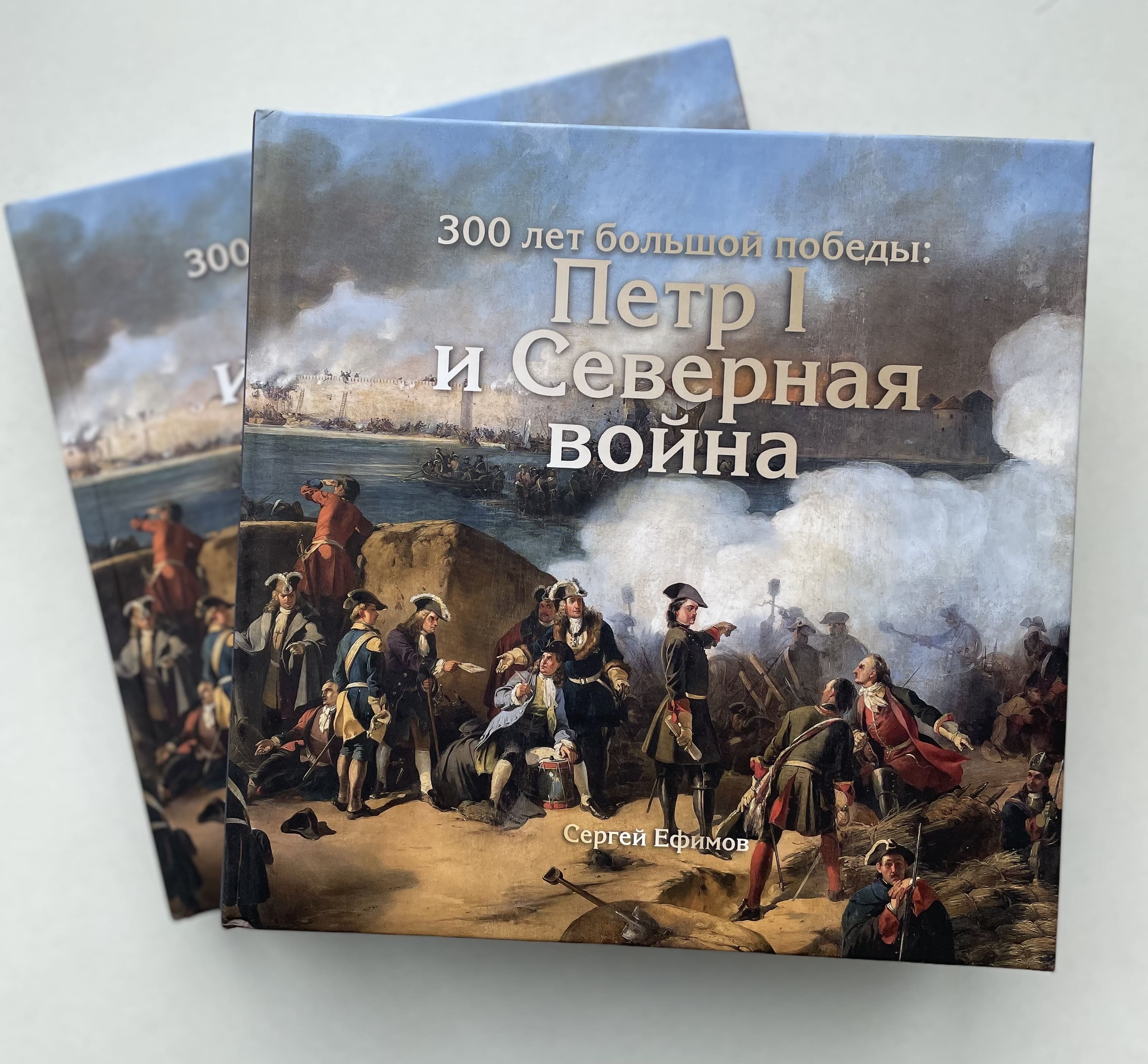 Победы петра. 350 Лет со дня рождения Петра 1. Северная война Петр первый Выборг 1710. Книги о Северной войне 1700-1721. Войны князя Владимира арт.