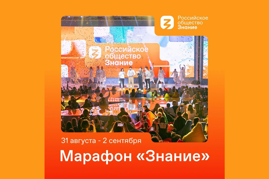 Главное. Роскосмос расширит участие в проектах Российского общества "Знание" - Н
