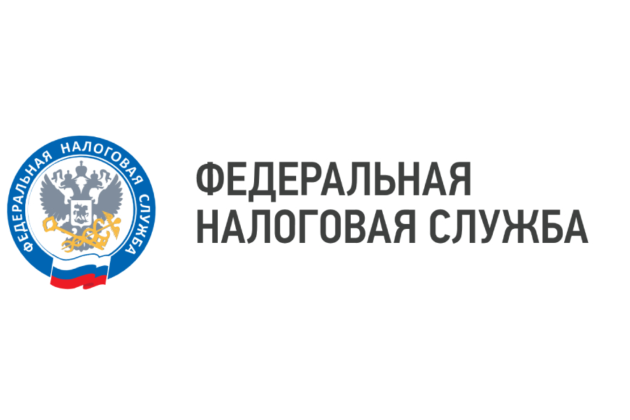Внимание налогоплательщиков картинки