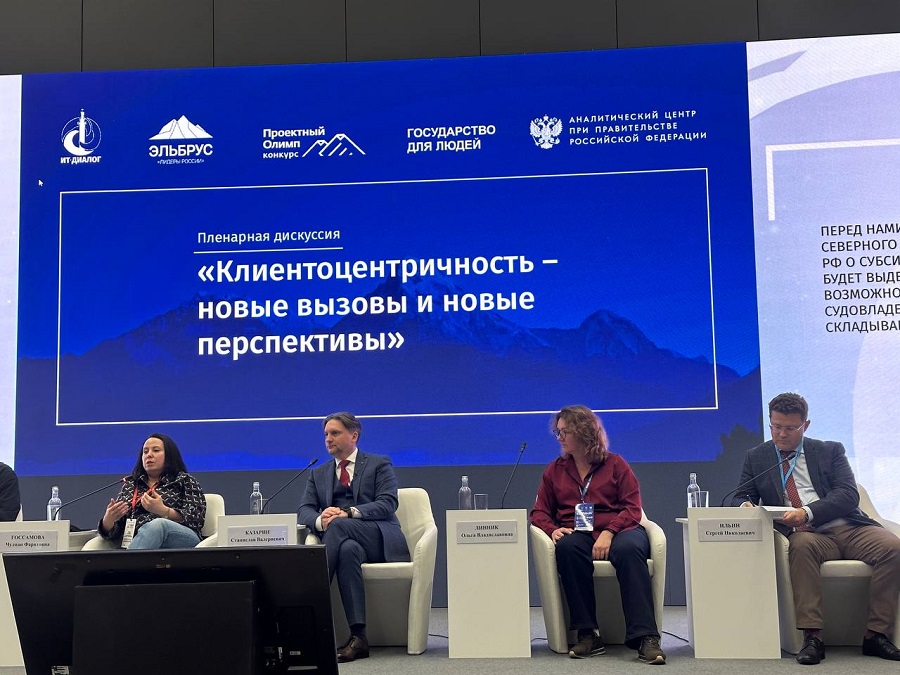 Проект государство для людей клиентоцентричность Мусалан Тахманов принял участие в работе форума "Клиентоцентричность в государст