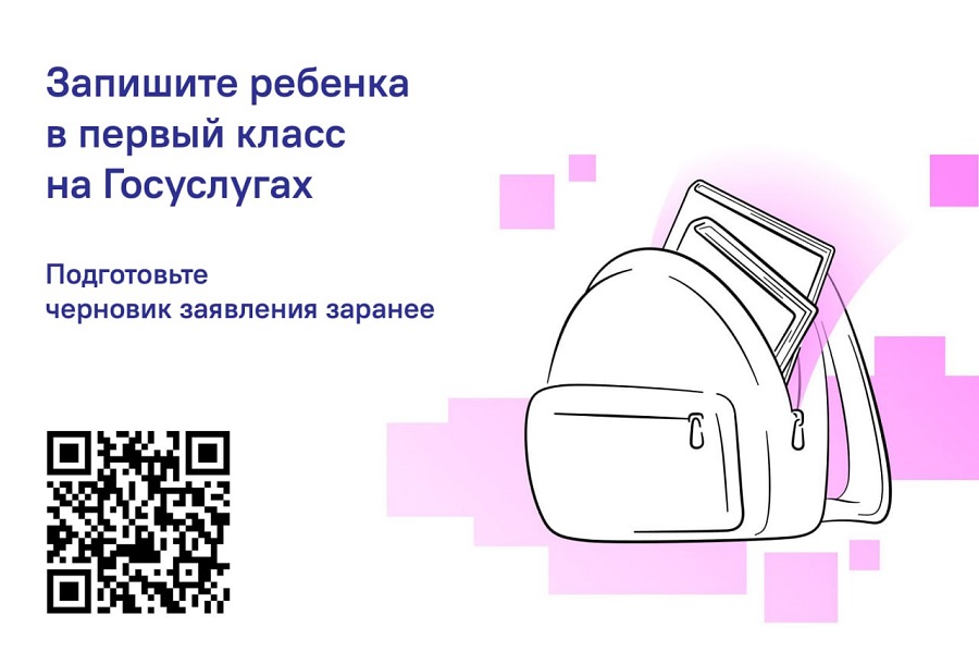 Госуслуги школа 1. Госуслуги школа 1